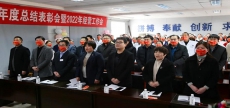 【击鼓催征再出发】河南誉美肾病医院举办2021年度总结表彰会暨2022年工作会议