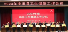 【喜报】河南誉美肾病医院在全县卫生健康工作会上荣获两项嘉奖